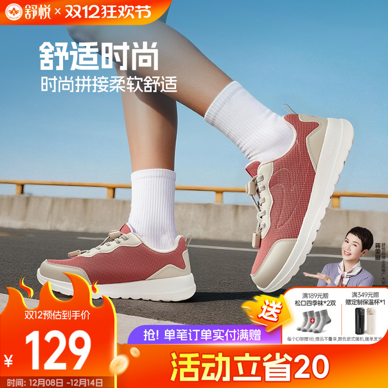 舒悦旗舰店官网老人鞋一脚蹬