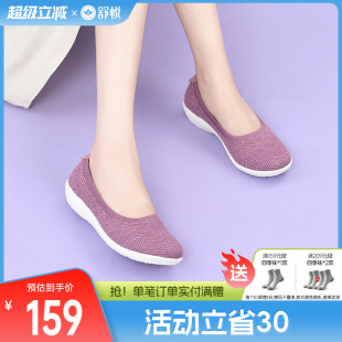 舒悦老人鞋 子 女防滑软底官方旗舰店官网中老年妈妈休闲运动夏季 鞋