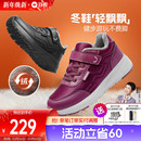 母亲 加绒保暖防滑软底轻便中老年健步旅游妈妈鞋 舒悦老人鞋 女冬季