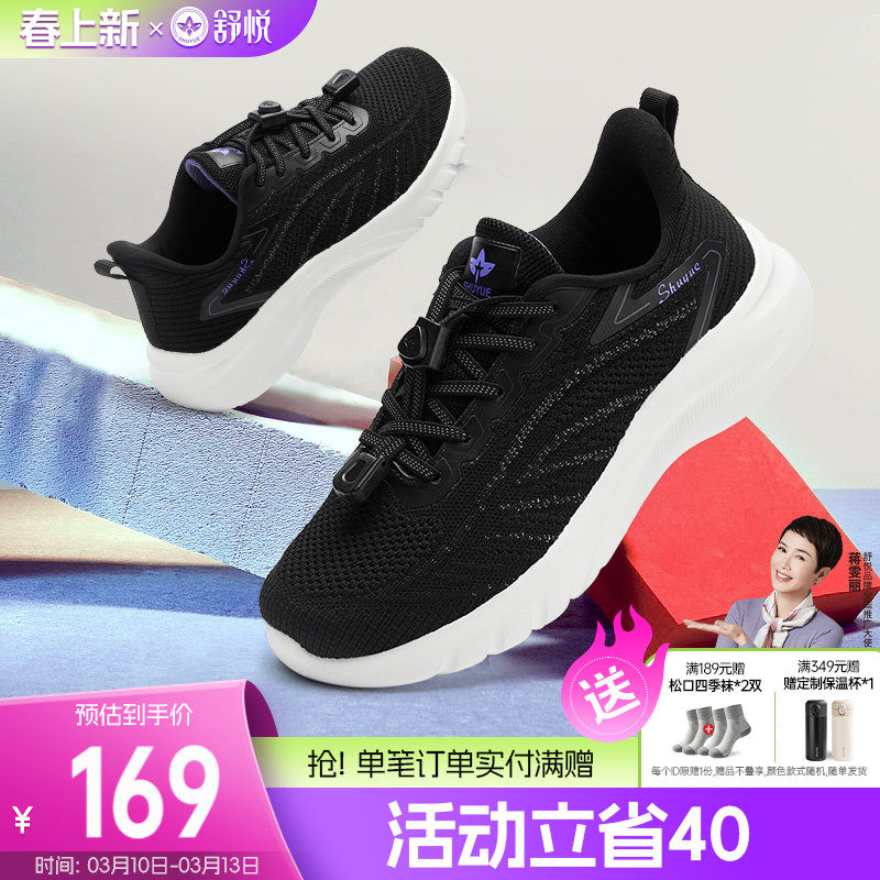 舒悦老人鞋女防滑软底春秋款新品中老年健步鞋妈妈运动爸爸鞋父亲