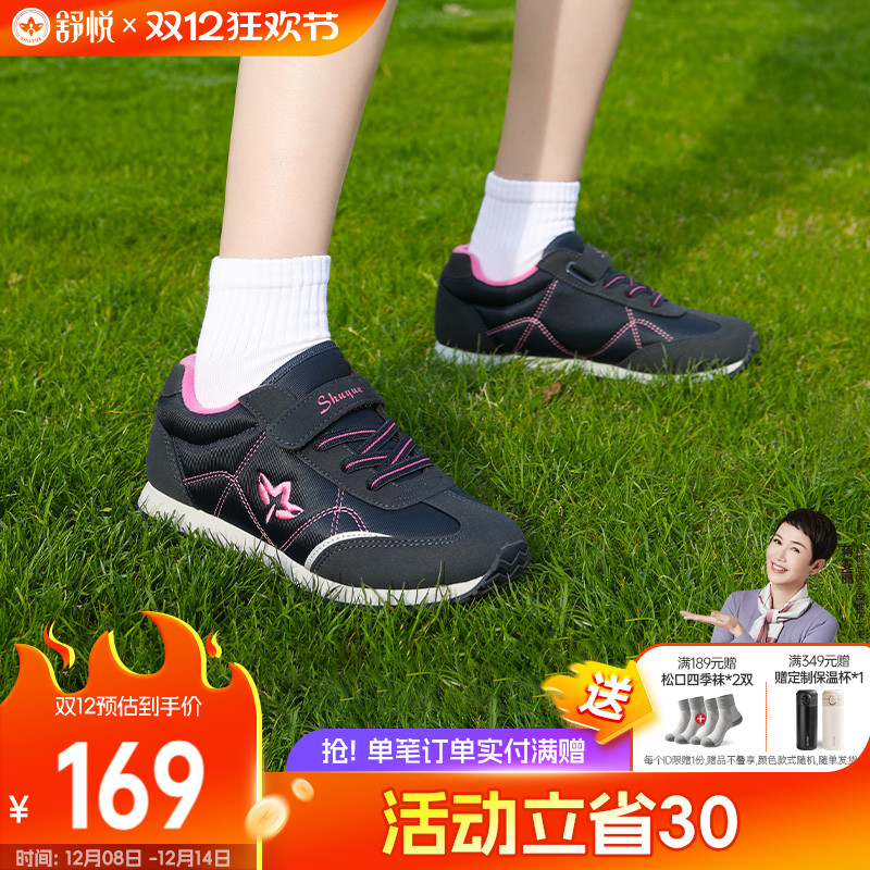 舒悦老人鞋春秋款休闲健步鞋