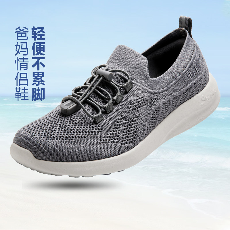 舒悦中老年爸爸妈妈鞋防滑软底运动健步夏季断码属于什么档次？