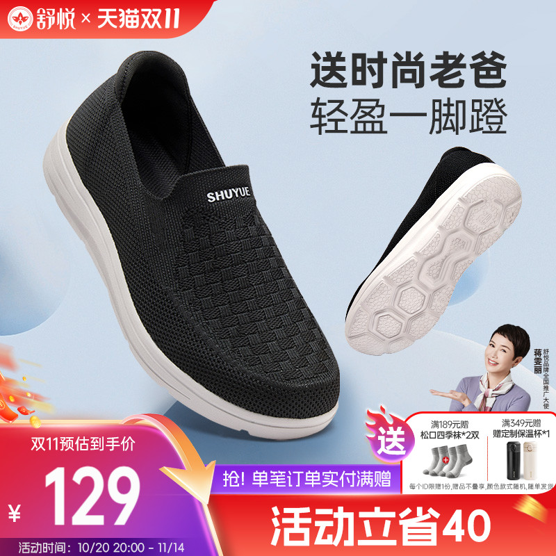 旗舰店老人鞋舒悦春夏