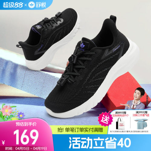 舒悦老人鞋圆头时尚休闲鞋