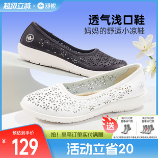 舒悦老人鞋 中老年老人软皮软底妈妈轻便不累脚 百搭散步休闲鞋 夏季