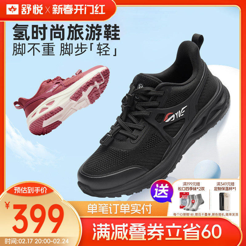 舒悦老人鞋男防滑轻便软底爸爸鞋中老年舒适老年鞋防滑健步春秋款