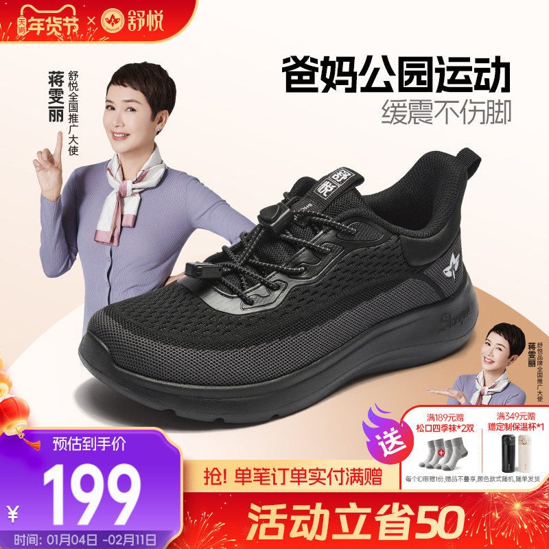 舒悦老人鞋男防滑软底轻便中老年爸爸鞋春季休闲散步运动健步耐磨,流行男鞋,健步鞋,淘宝优惠券,粉丝福利购,淘宝优惠卷