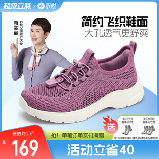 防滑软底夏季 舒悦老人鞋 透气款 官方旗舰店官网老年鞋 女运动妈妈鞋