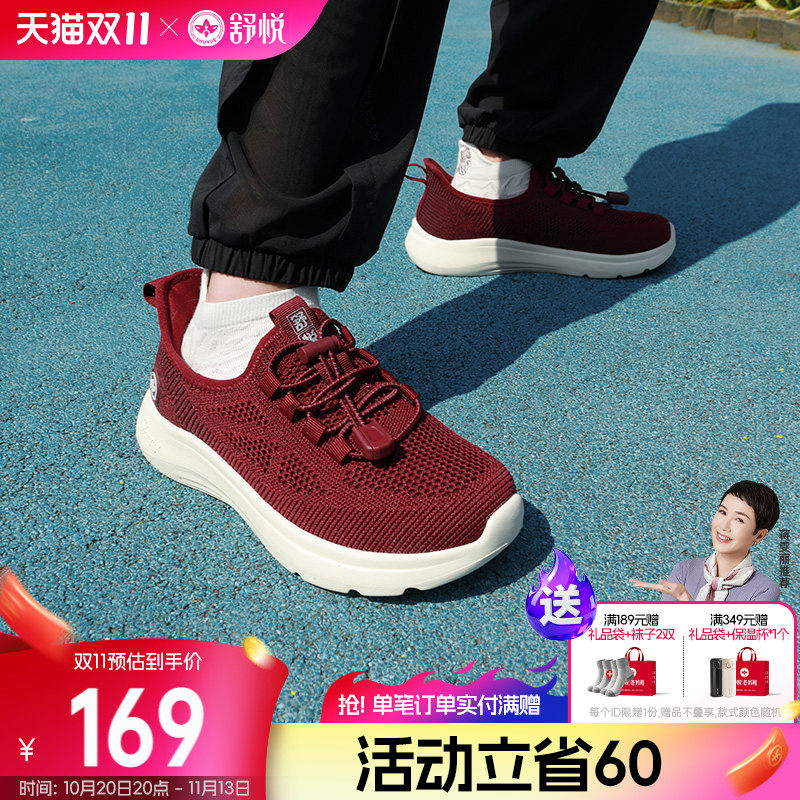 舒悦官方旗舰店官网软底老人鞋防滑妈妈鞋中老年鞋简约舒适夏季女