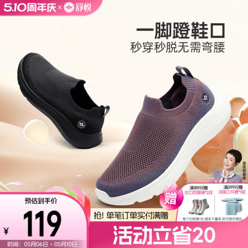 舒悦老人鞋时尚休闲轻便防滑软底