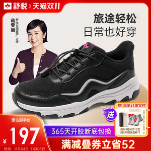 舒悦老人鞋女防滑中老年女士旅游鞋春秋健步鞋妈妈鞋运动休闲舒适