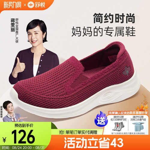 舒悦老人鞋一脚蹬设计圆头