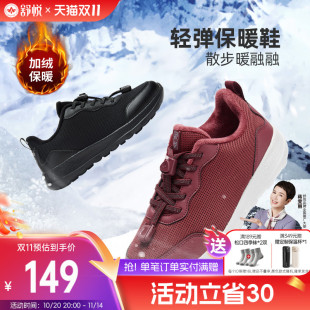 母亲 加绒保暖防滑软底轻便中老年健步旅游妈妈鞋 舒悦老人鞋 女冬季