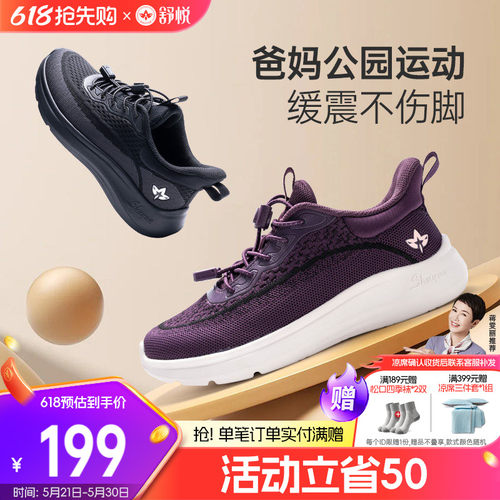 舒悦老人鞋圆头章鱼吸盘底