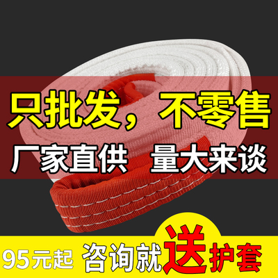 吊带起重吊装带扁平5吨3吨3米2工业尼龙叉车吊车专用吊绳板带布带