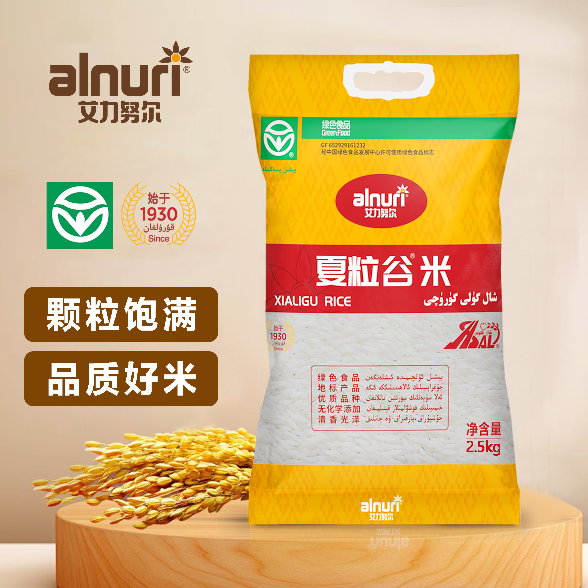 艾力努尔夏粒谷大米东北优质大米5kg /10kg,粮油调味/速食/干货/烘焙,大米,淘宝优惠券,粉丝福利购,淘宝优惠卷