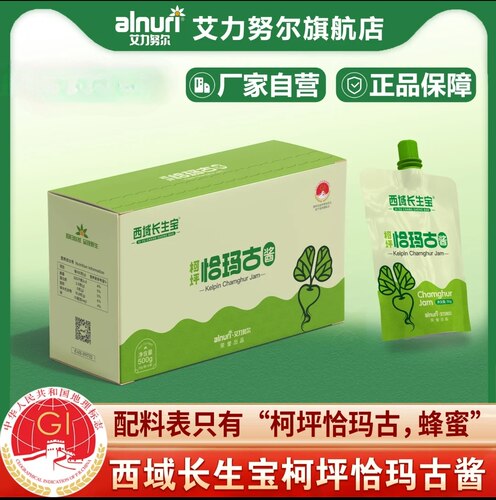 新疆alnuri柯坪恰玛古