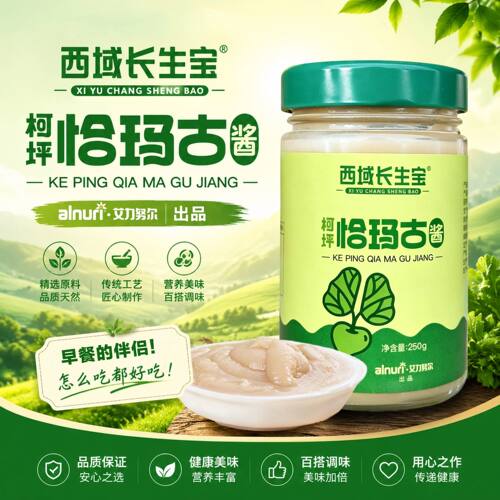 新疆alnuri柯坪恰玛古