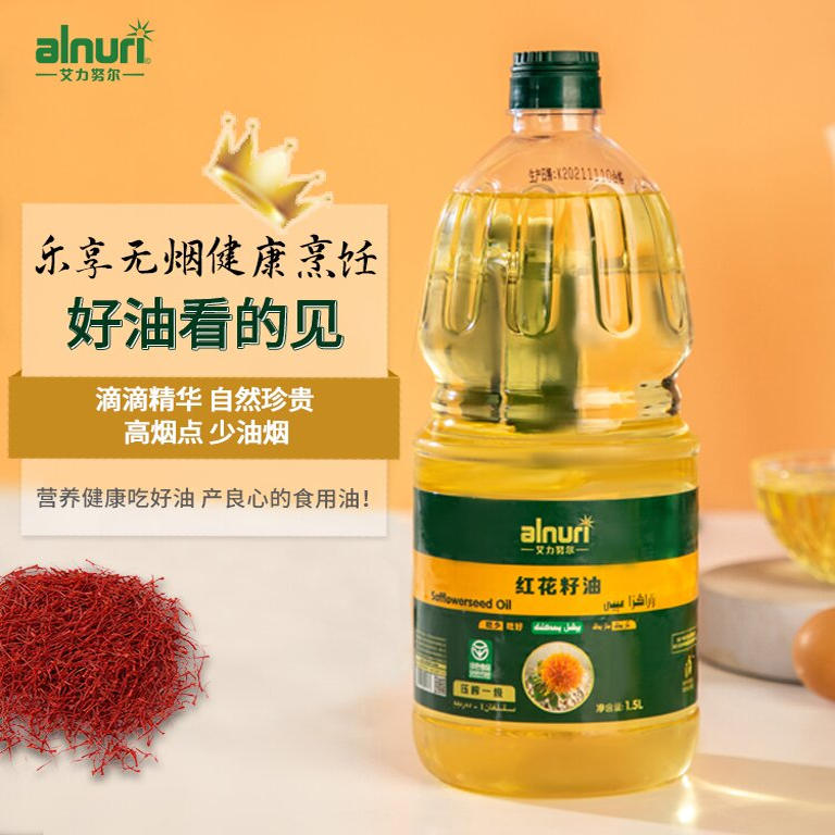 新疆alnuri民光红花籽油1.5L纯红花油植物油物理压榨一级食用油