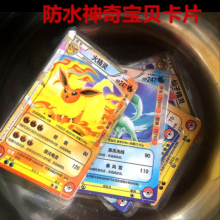 神奇宝贝卡片宠物小精灵中文喷火龙口袋妖怪卡牌纸牌儿童游戏玩具在类目 模玩/动漫/周边/cos/桌游, 卡通/动漫周边, 动漫卡牌/挂件/文具中 - 来自Buy2taobao.com提供专业的淘宝代购服务