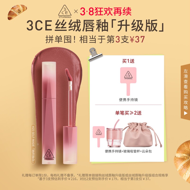 【直播间享加赠】3CE丝绒唇釉升级版 口红橘色裸色红棕女生日礼物