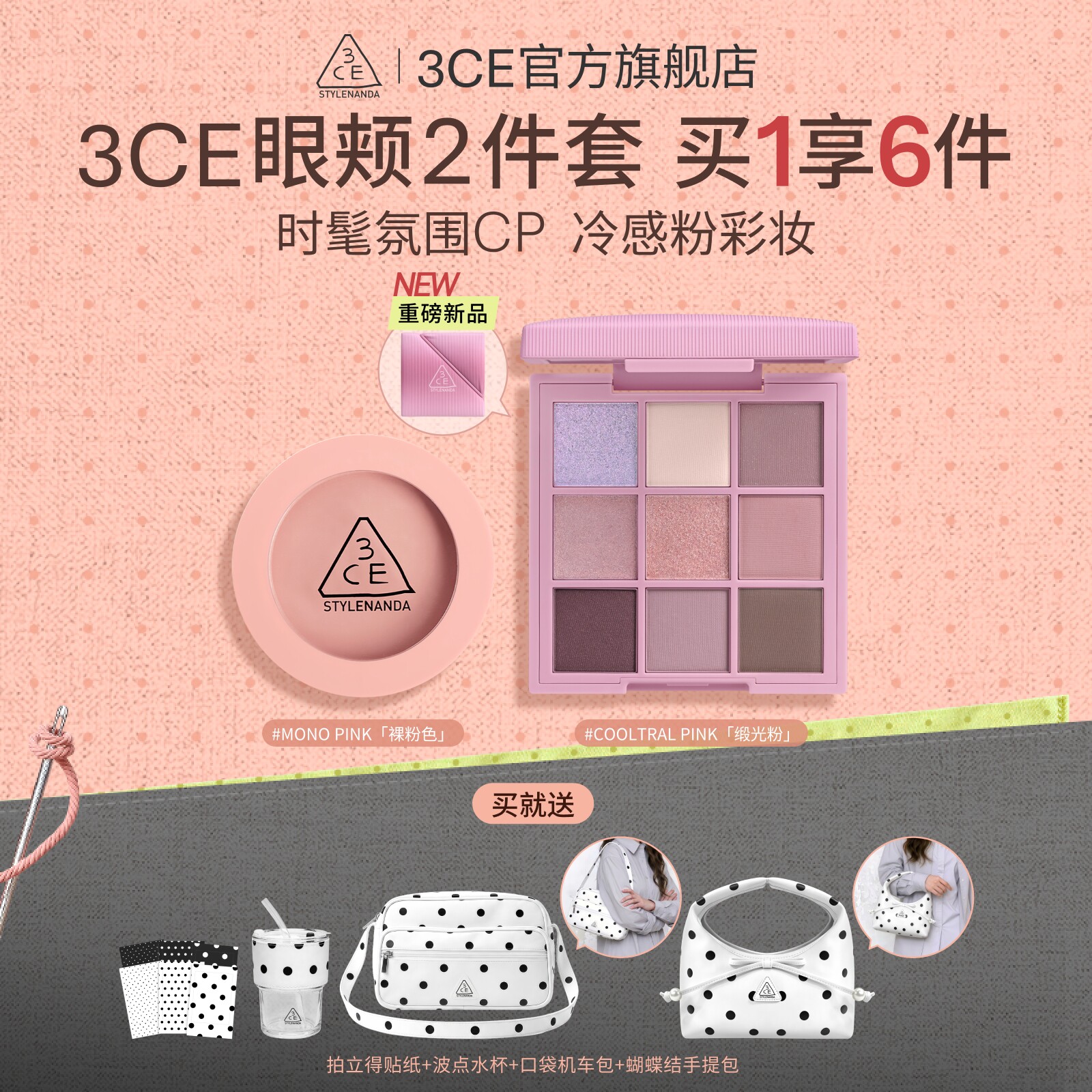 【彩妆礼物】3CE眼影腮红套装 新手九宫格哑光橘棕盘芋泥盘礼物
