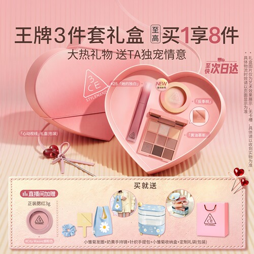 3CE彩妆套装九色眼影唇釉腮红