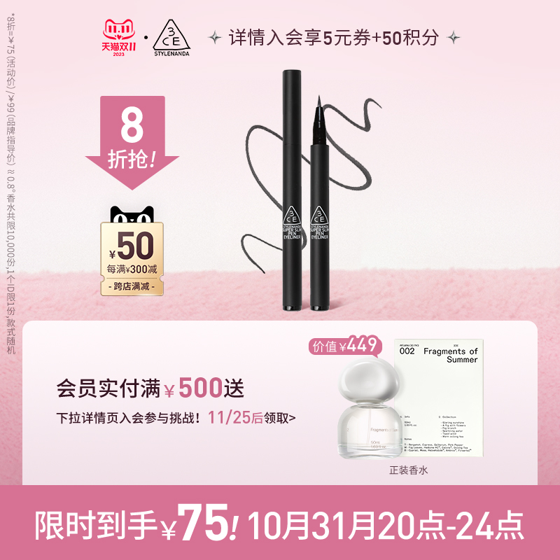【双11加入购物车】3CE纤细眼线笔 黑棕色极细持久不晕染初学