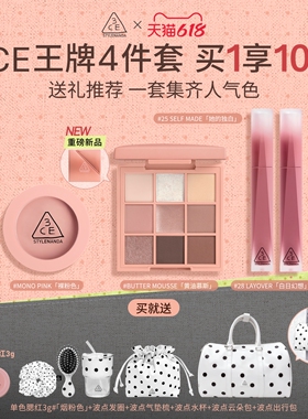 【618立即抢购】3CE彩妆套装 眼影腮红唇釉唇露唇膏口红女礼物