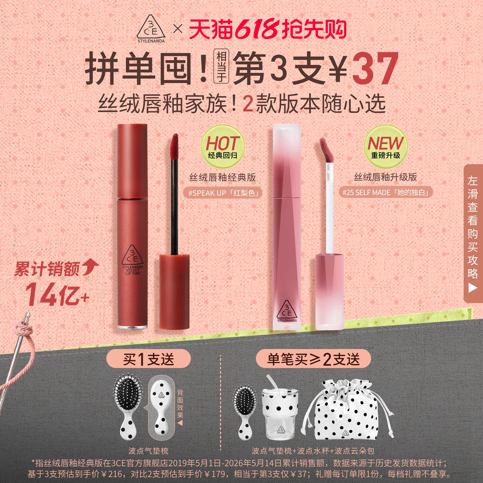 【彩妆礼物】3CE丝绒唇釉升级 口红不易沾杯裸色橘彩妆女送礼