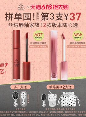 【彩妆礼物】3CE丝绒唇釉升级 口红不易沾杯裸色橘彩妆女送礼