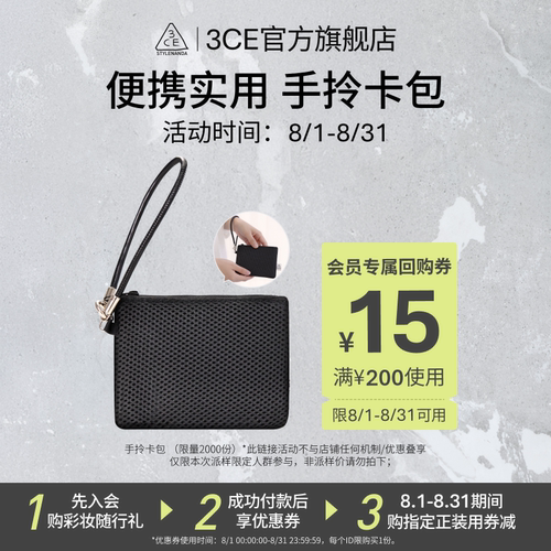 3CE彩妆随行礼派样蜜享盒