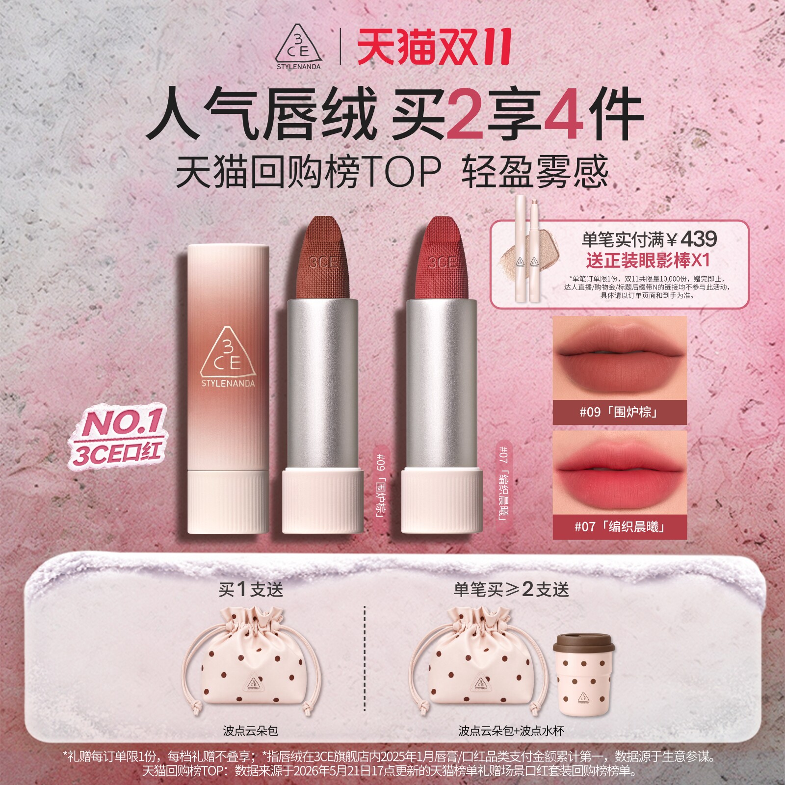 【双11现货速抢】3CE唇绒口红唇釉哑光显白裸色红棕女闺蜜生日