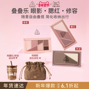 【新年礼物】3CE叠叠乐眼影腮红修容 哑光综合盘日常彩妆礼物