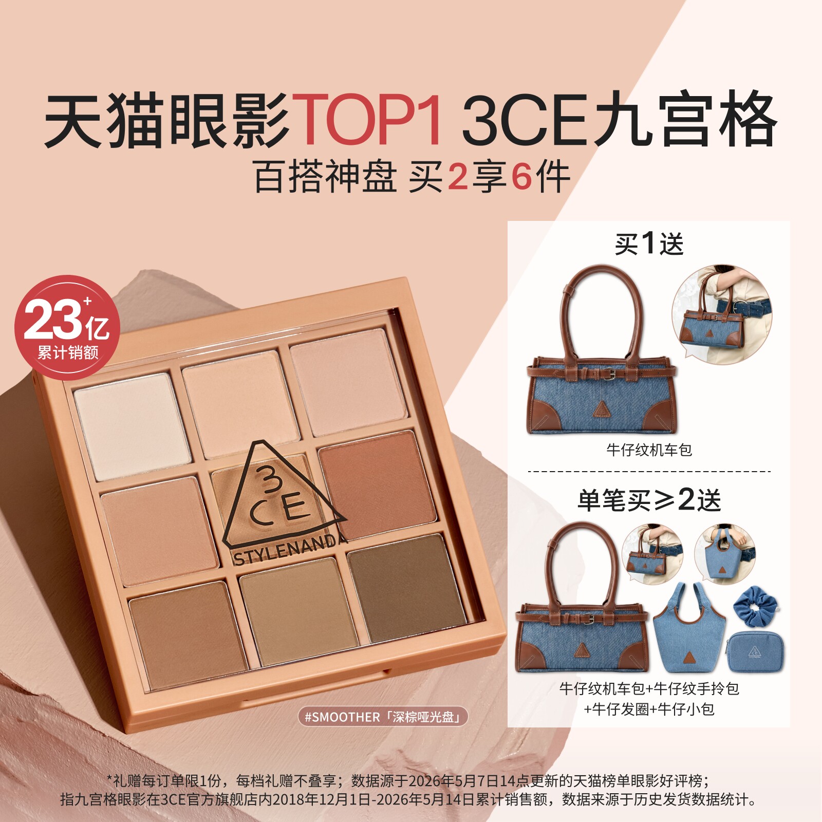 3CE三熹玉九色眼影盘海盐面包盘图片