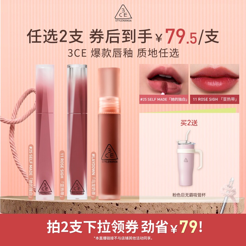 【达人直播】3CE 口红礼盒水感水雾唇露丝绒唇釉礼物 NHO