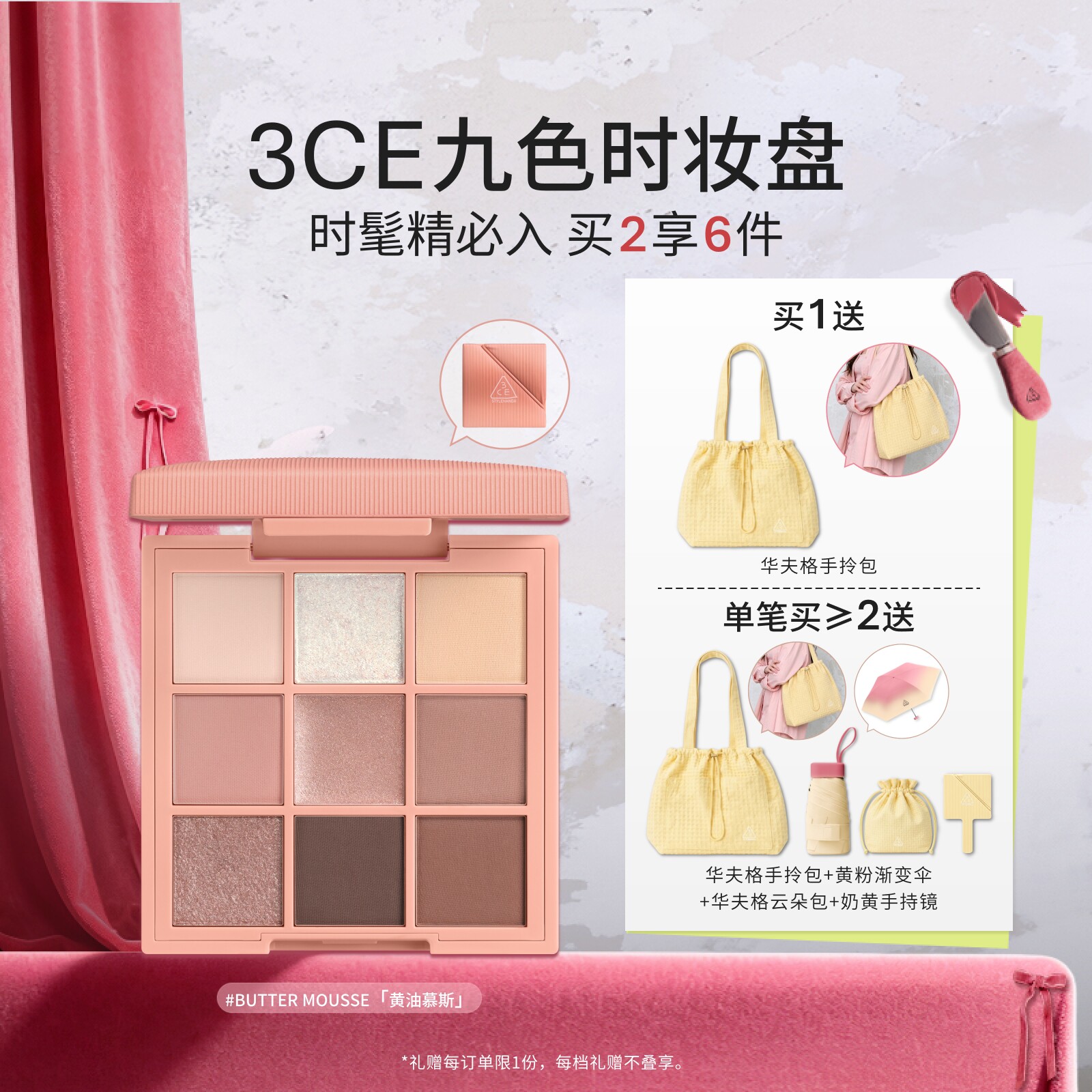 3CE九宫格眼影哑光橘棕盘图片