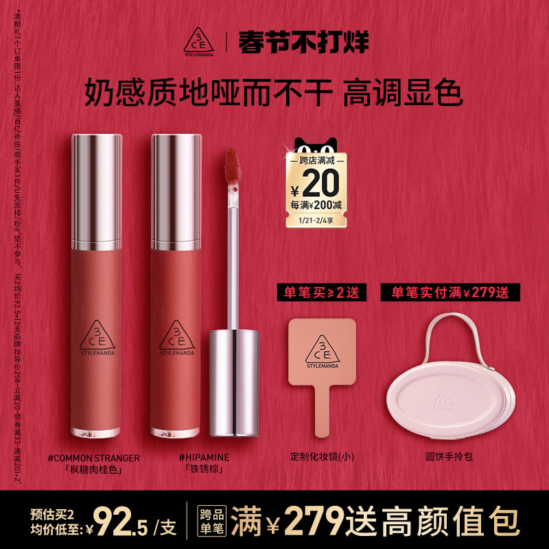 【新年礼物】3CE奶唇泥 唇釉唇彩口红哑光铁锈棕女生礼物
