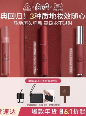 【新年礼物】3CE水雾唇露丝绒唇釉口红唇膏持久裸色彩妆女送礼