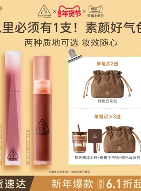【新年送礼】3CE水雾唇露 哑光唇釉持久口红女生彩妆礼物