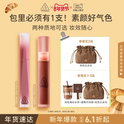 3CE三熹玉水雾唇露唇釉雾面清透