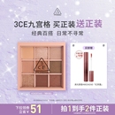 3CE九宫格眼影哑光橘棕盘烟粉芋泥盘新手百搭NHO 达人直播