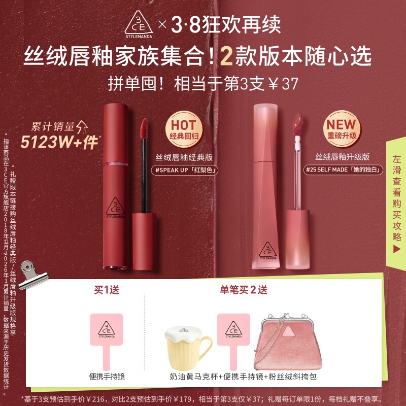【38狂欢再续】3CE丝绒唇釉升级 口红哑光滋润裸色橘彩妆女礼物
