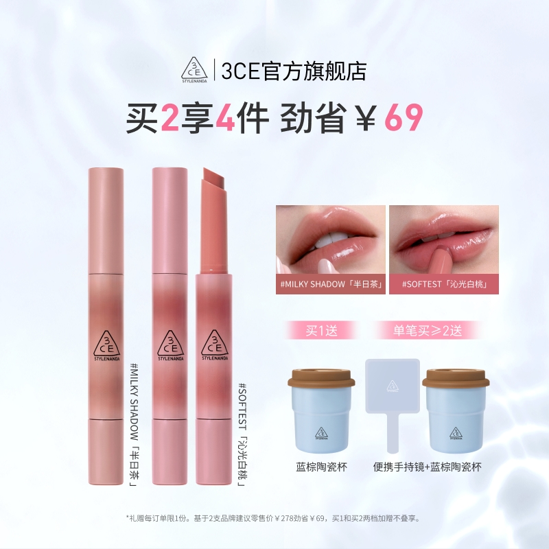 【彩妆礼物】3CE融光唇冻 细管镜面唇釉唇蜜唇彩唇膏口红女礼物