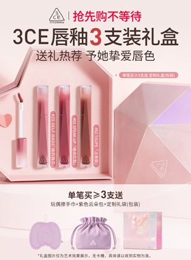 【520礼物】3CE丝绒唇釉升级 口红不易沾杯裸色橘彩妆女送礼