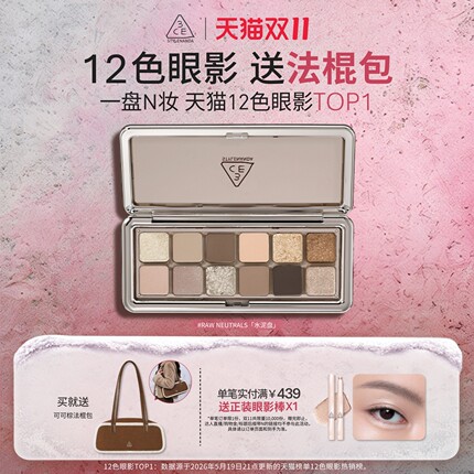【双11现货速抢】3CE 12色眼影盘水泥盘大地色女生日礼物官方彩妆