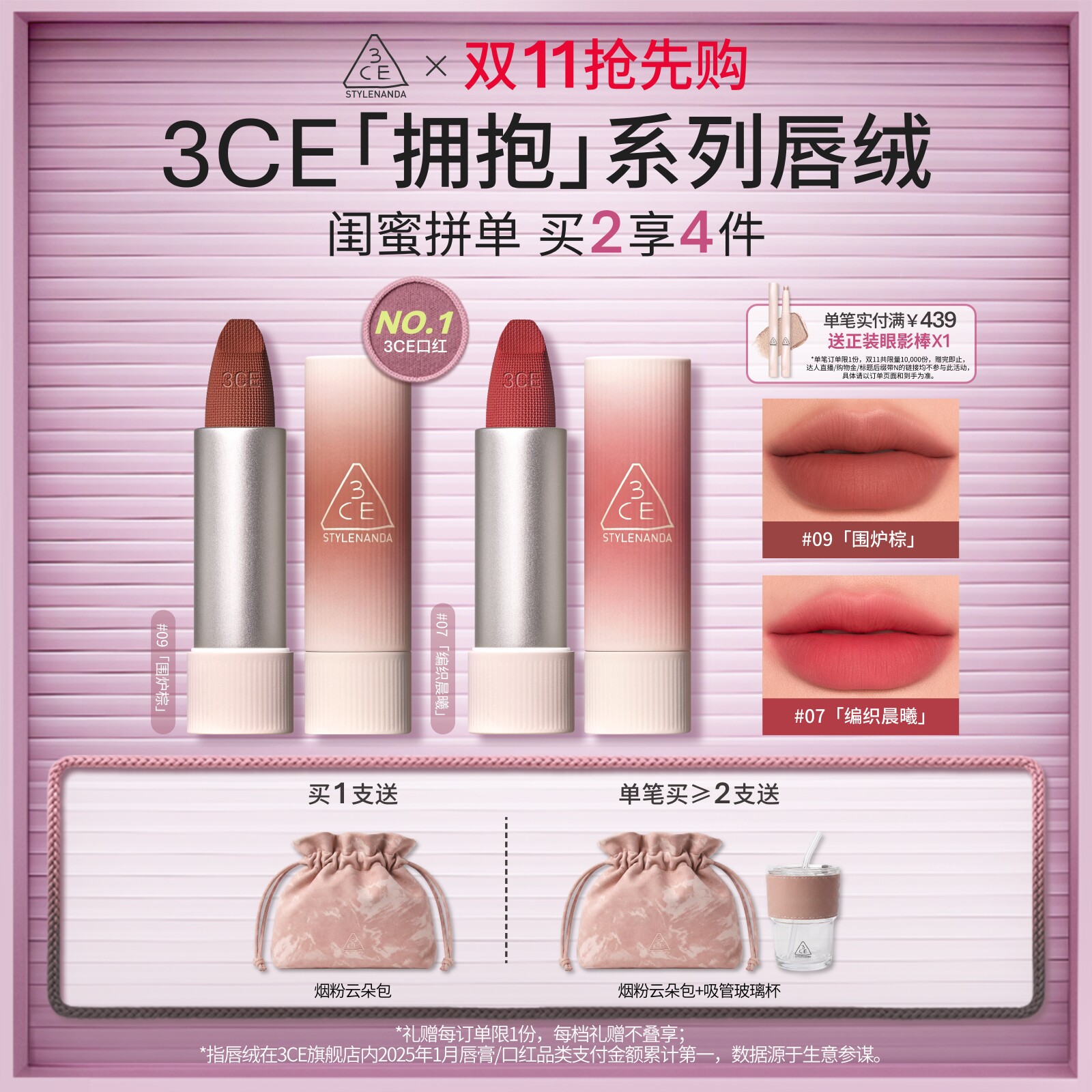 【双11抢先购】3CE唇绒口红唇釉哑光显白裸色红棕女闺蜜生日