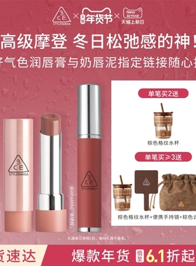【彩妆送礼】3CE奶唇泥 铁锈棕李子冻口红唇釉官方plumpudding