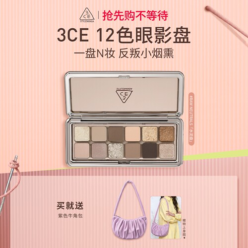 3CE三熹玉风格眼影盘12色水泥盘