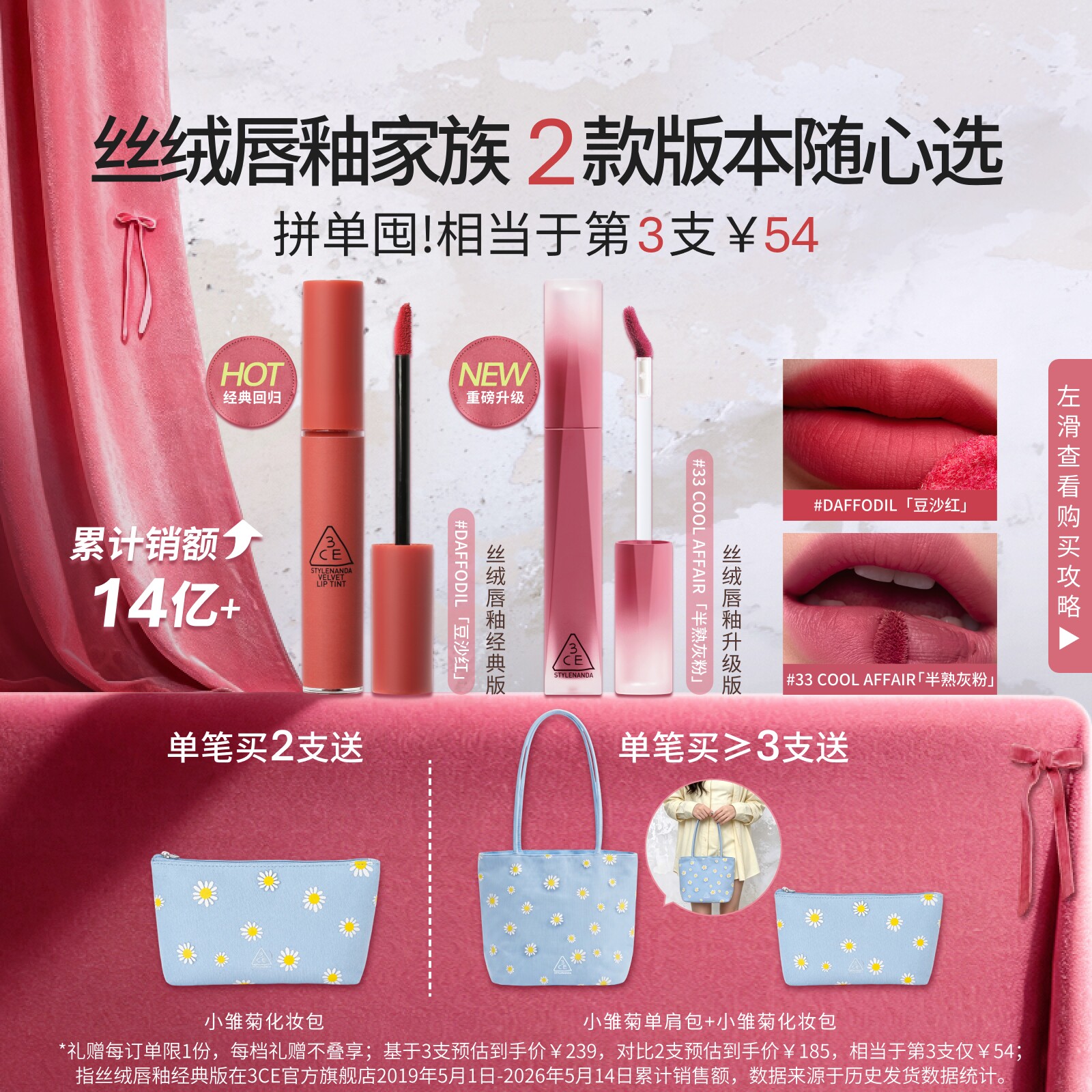 【彩妆礼物】3CE丝绒唇釉升级 口红不易沾杯裸色橘彩妆女送礼